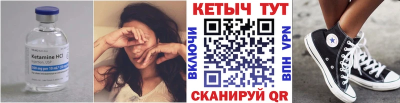 Кетамин ketamine  Тотьма 