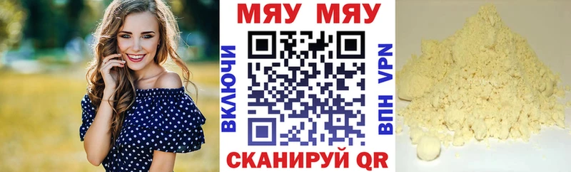 МЯУ-МЯУ VHQ  купить наркотики сайты  Тотьма 