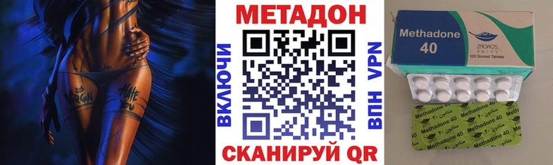 МЕТАДОН VHQ  Тотьма 