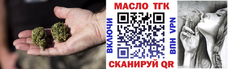 Дистиллят ТГК гашишное масло Тотьма